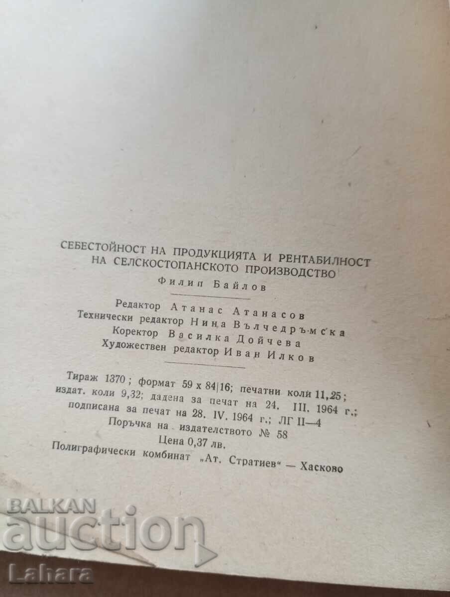 Δημοπρασία Κόστος παραγωγής και κερδοφορία αγροτικών προϊόντων Δημοπρασία Κόστος παραγωγής και κερδοφορία αγροτικών προϊόντων