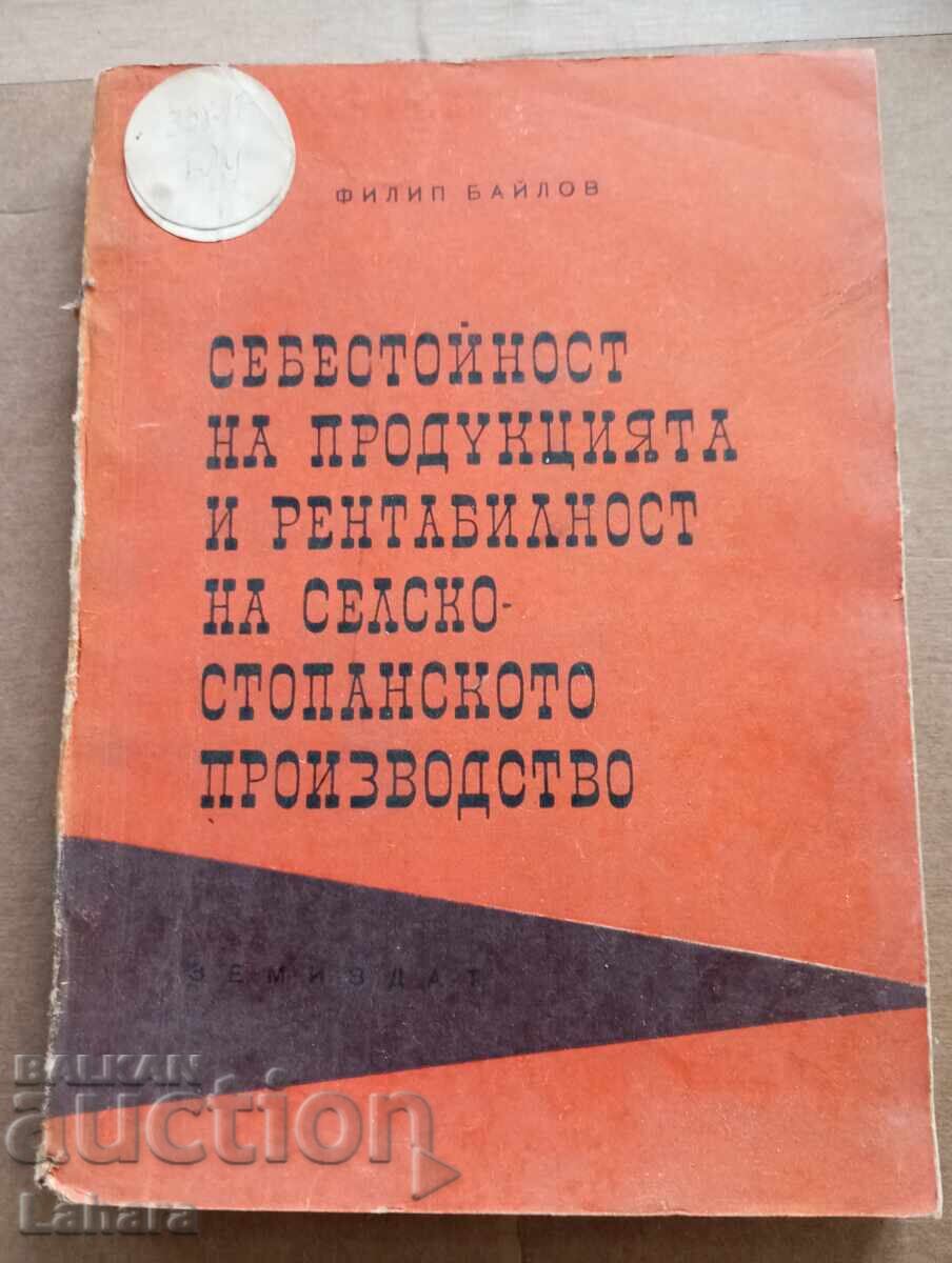 Κόστος παραγωγής και κερδοφορία αγροτικών προϊόντων Κόστος παραγωγής και κερδοφορία αγροτικών προϊόντων
