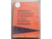 Κόστος παραγωγής και κερδοφορία αγροτικών προϊόντων