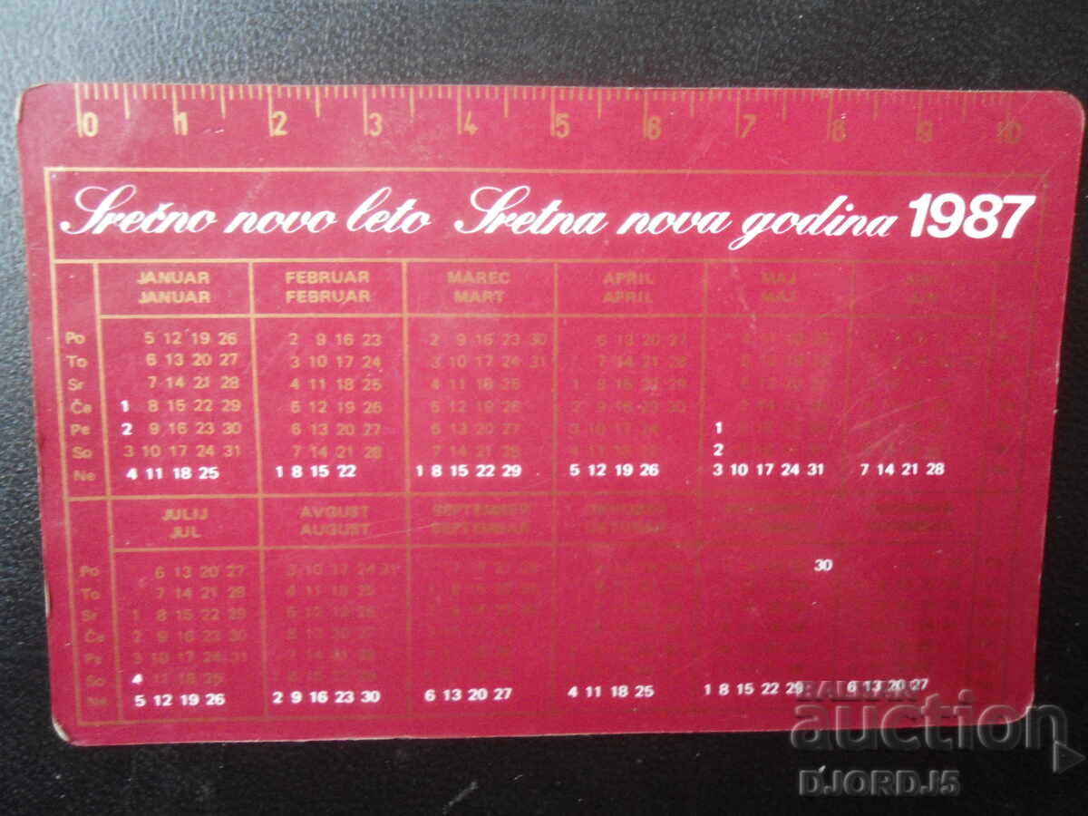 Παλαιό ημερολόγιο, 1987 με τιμή € 1.00 | 1.96 BGN