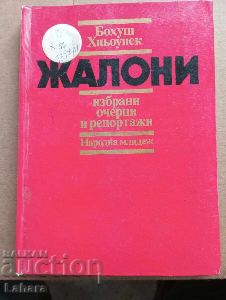 Балони - Бохуш Хньоупек