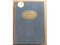 Александър Улянов