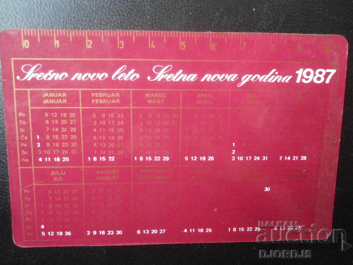 Παλαιό ημερολόγιο, 1987 με τιμή € 1.00 | 1.96 BGN