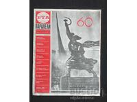 BTA PARALELES Propaganda socială