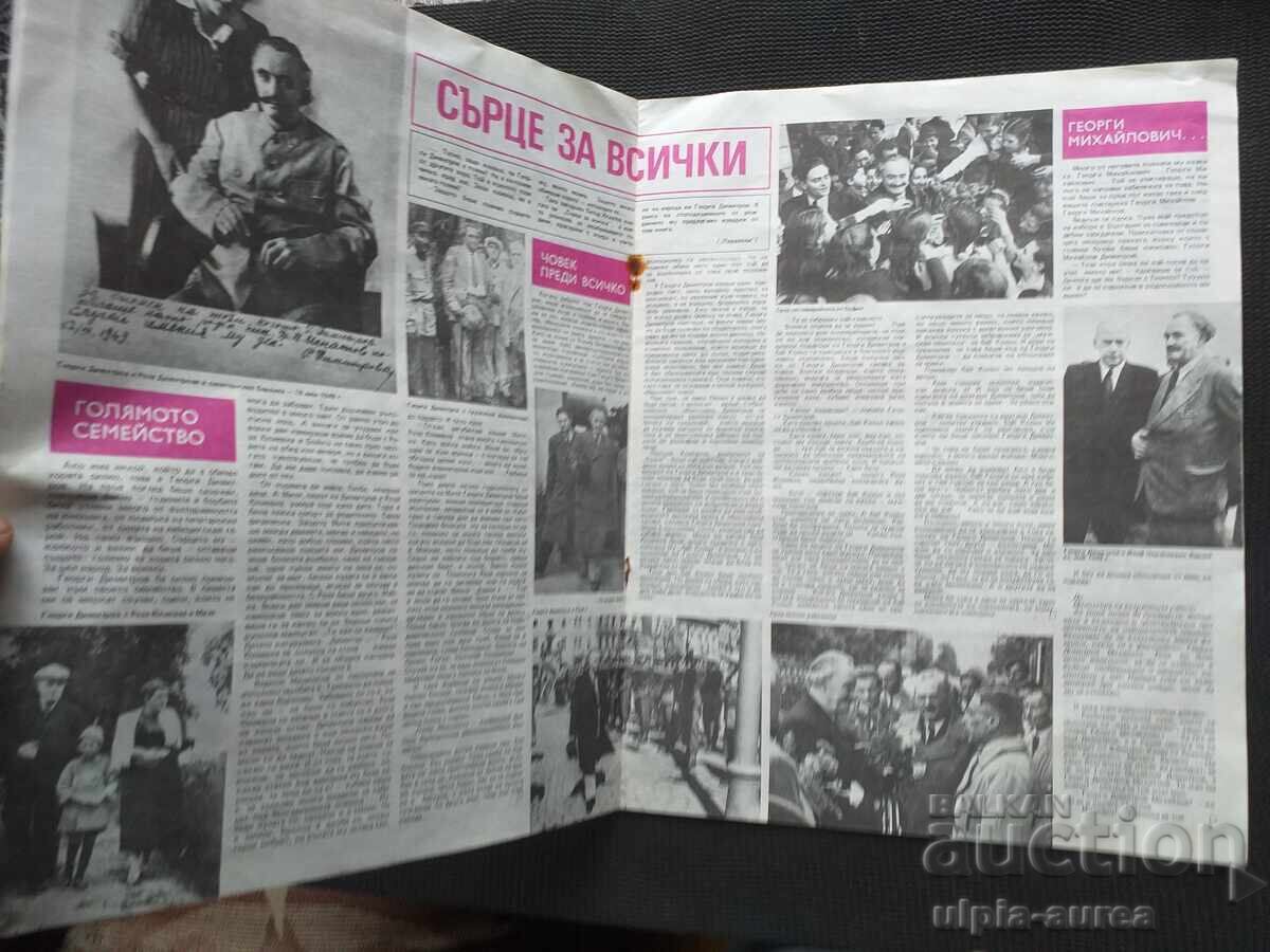 BTA PARALELES Propaganda socială cu preț € 0.65 | 1.27 BGN