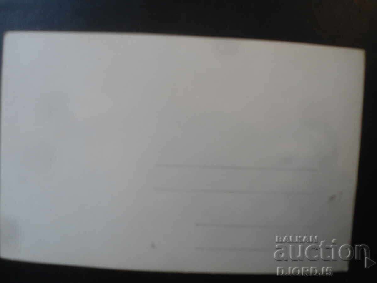 παλιά φωτογραφία με τιμή € 1.00 | 1.96 BGN