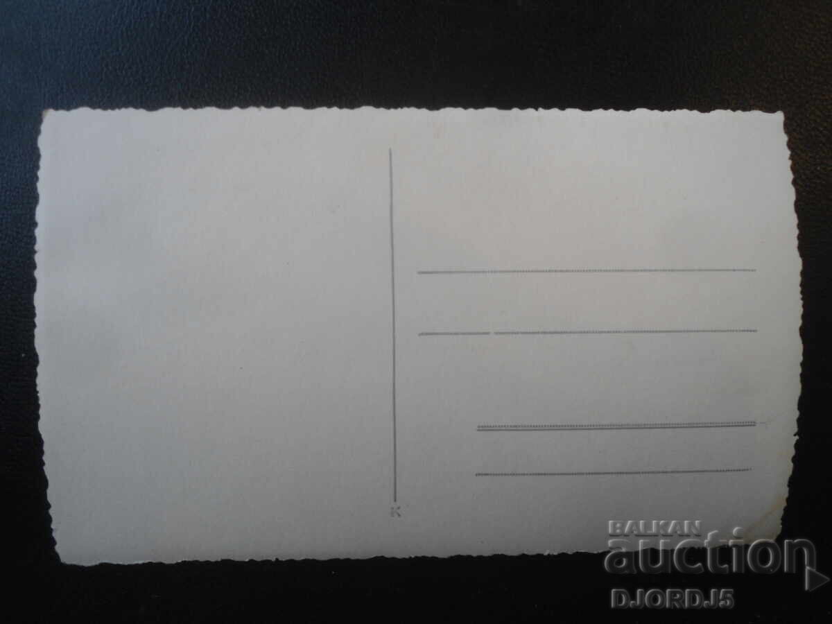 παλιά φωτογραφία με τιμή € 1.00 | 1.96 BGN