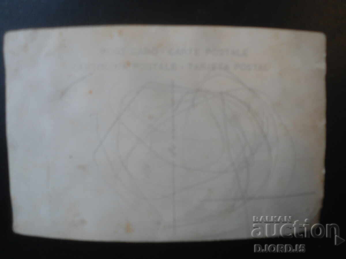 παλιά φωτογραφία με τιμή € 1.00 | 1.96 BGN