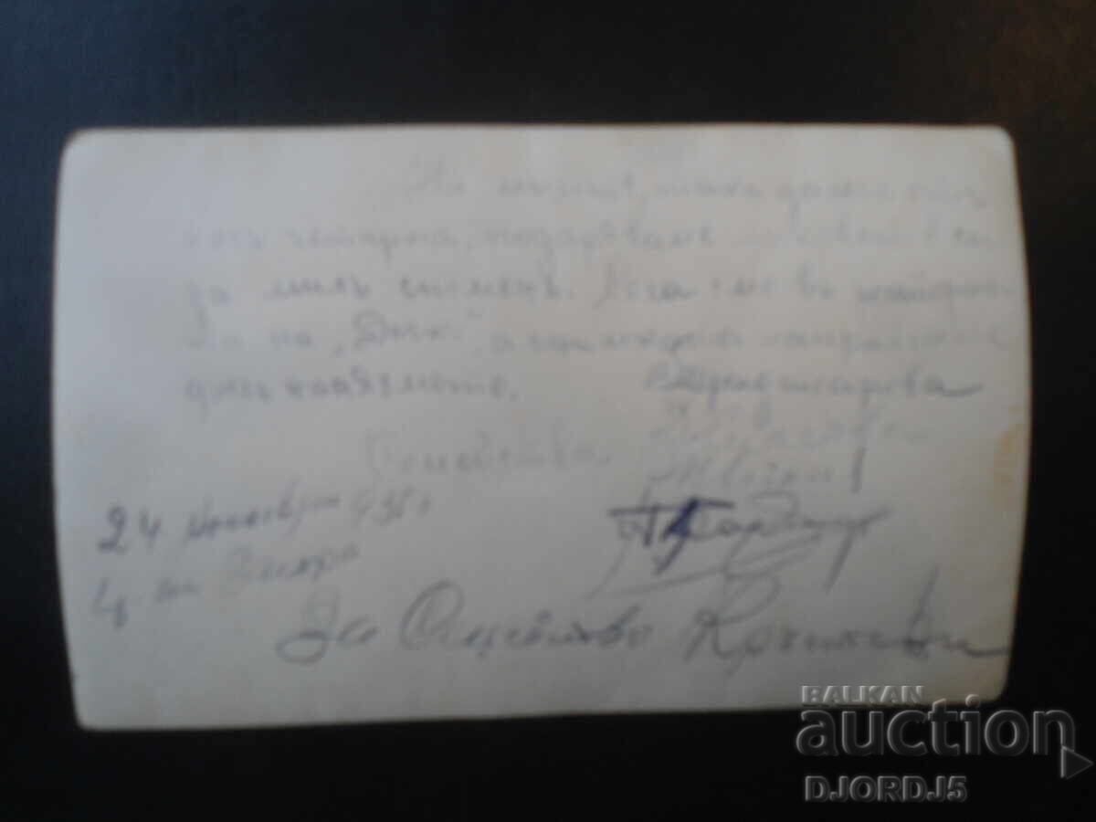 Стара снимка, 24 Ноемврий 1935 год. с цена € 0.50 | 0.98 лв.
