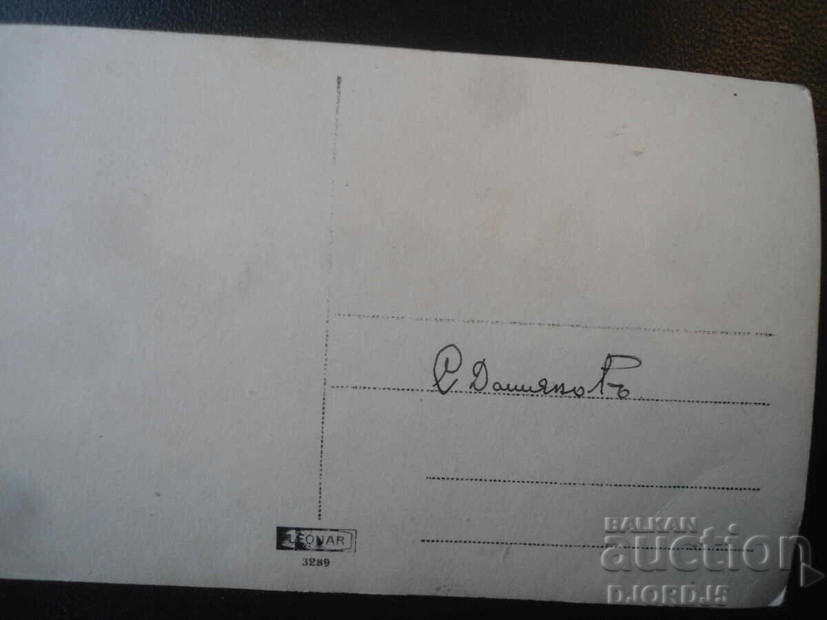 παλιά φωτογραφία με τιμή € 0.50 | 0.98 BGN