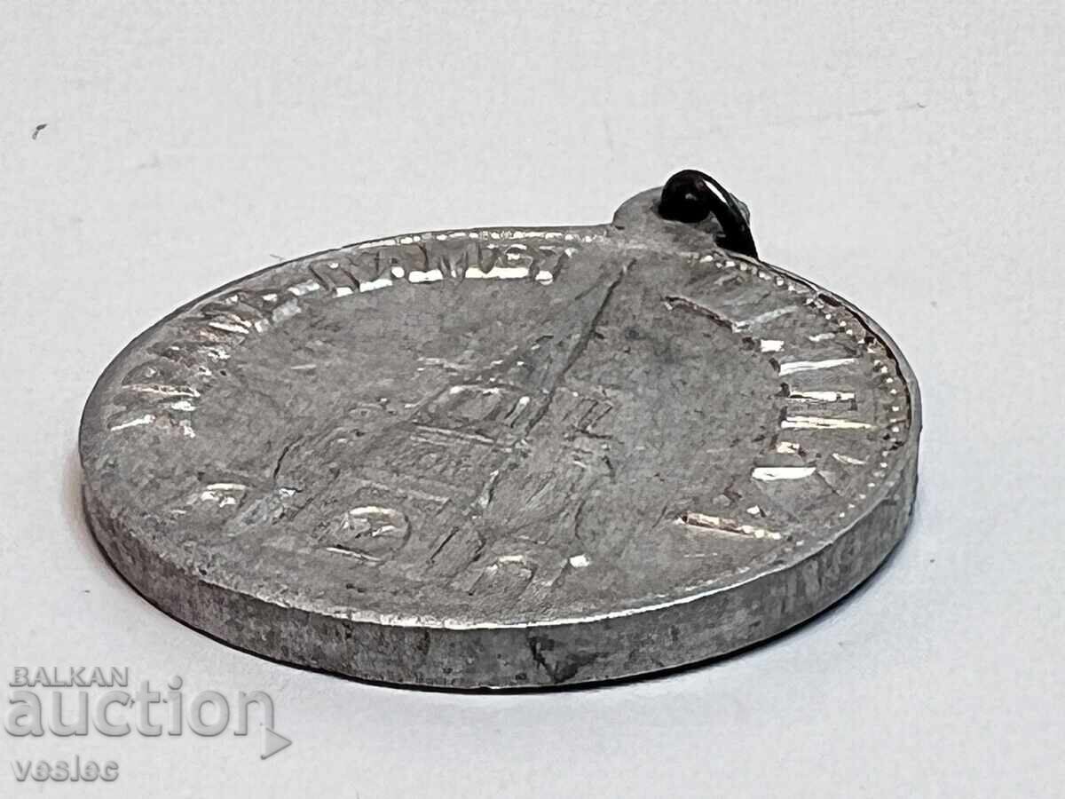 1934 Медал Жетон Храм Паметник Шипка алуминий - 5 1934 Медал Жетон Храм Паметник Шипка алуминий - 5