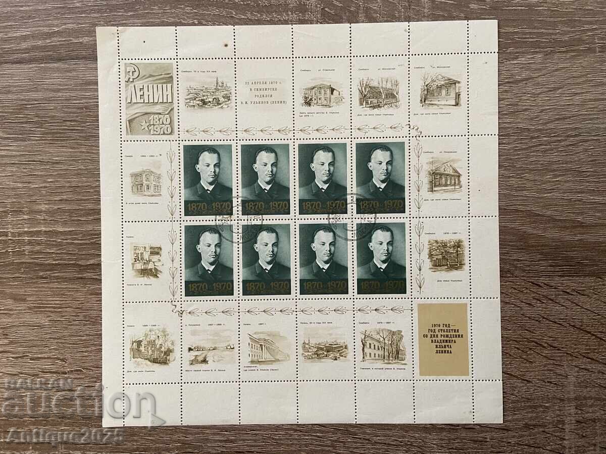 Timbre poștale URSS, Lenin cu preț € 20.00 | 39.12 BGN