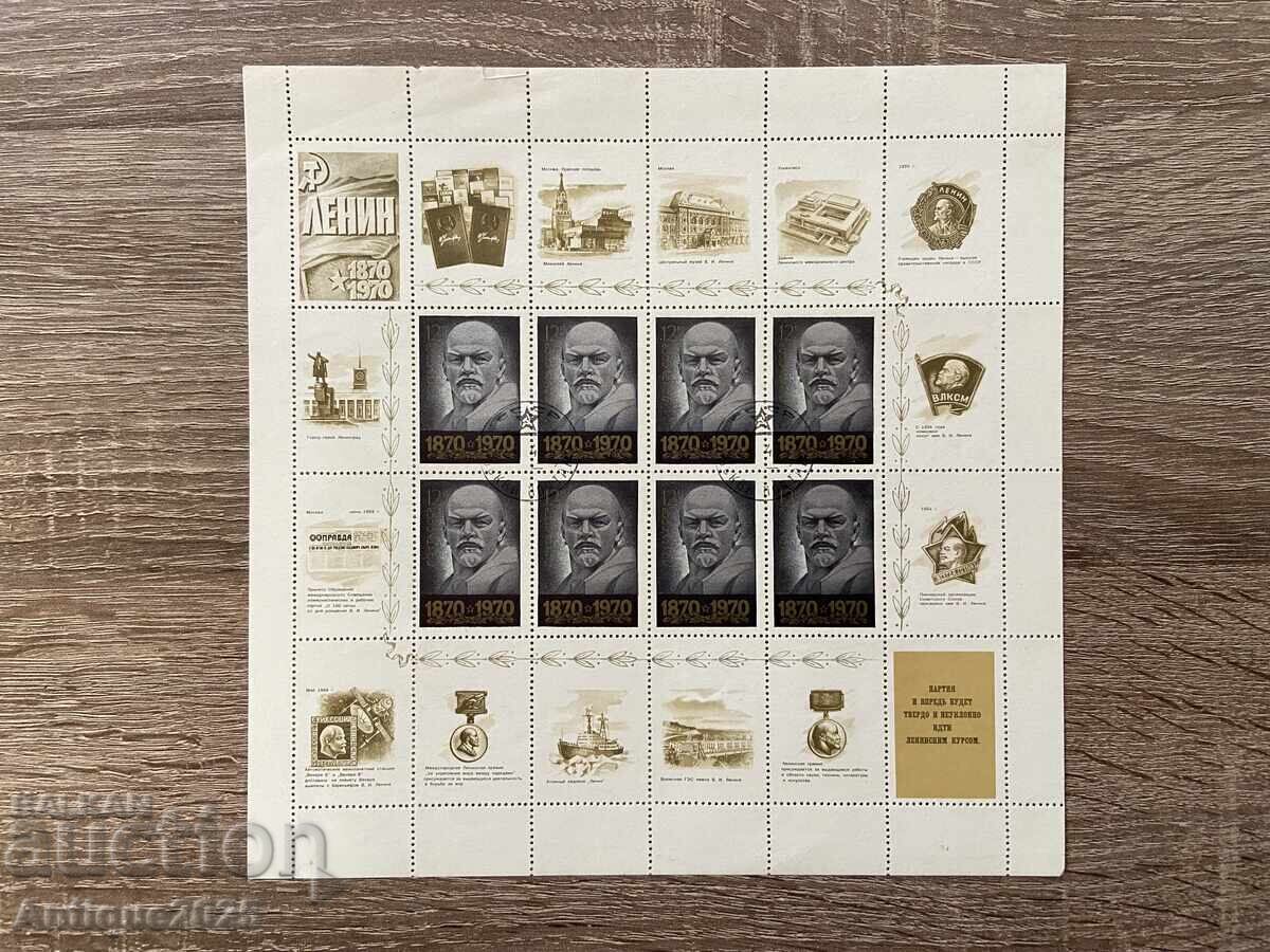 Licitație Timbre poștale URSS, Lenin