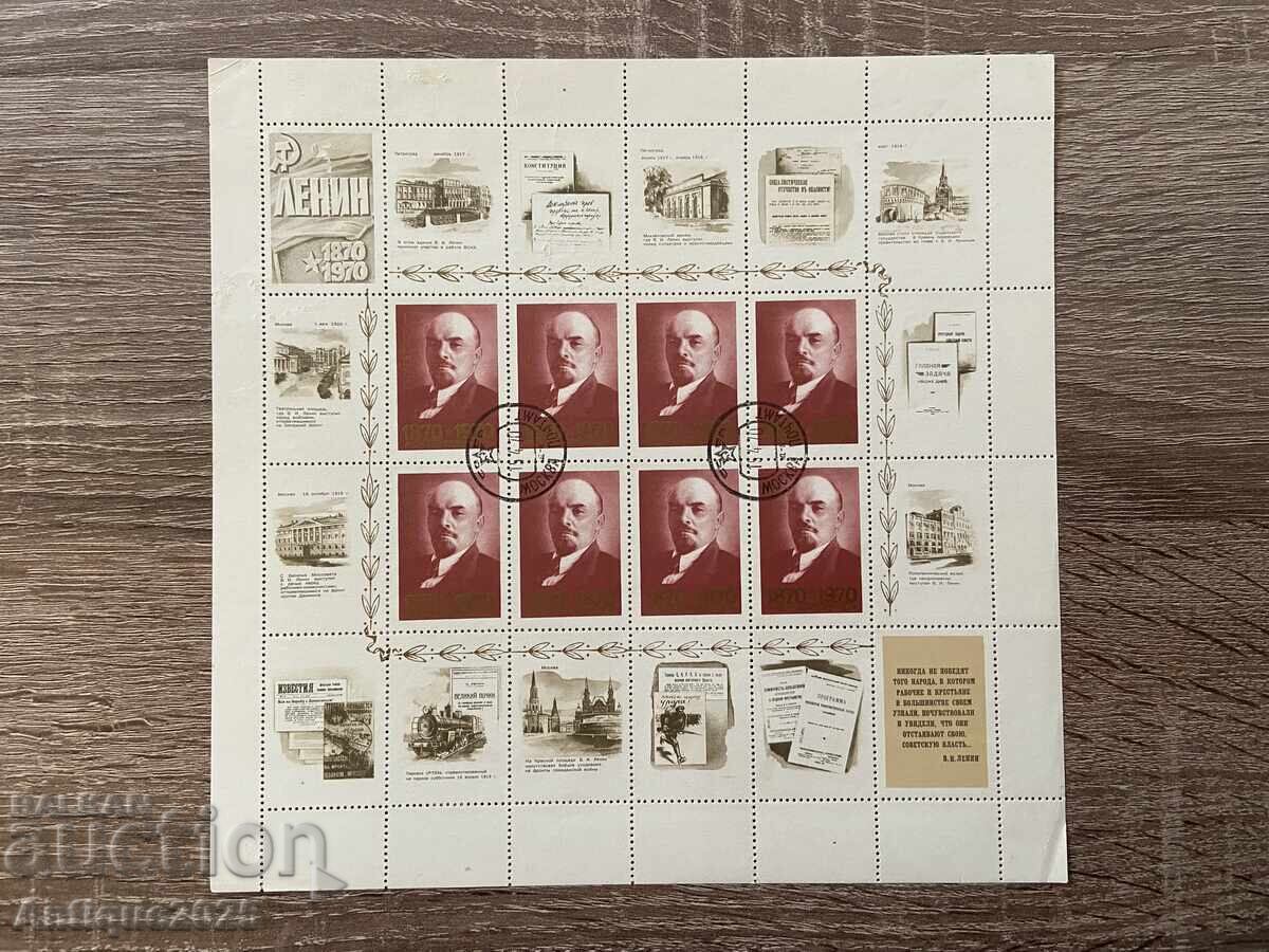 Livrarea Timbre poștale URSS, Lenin