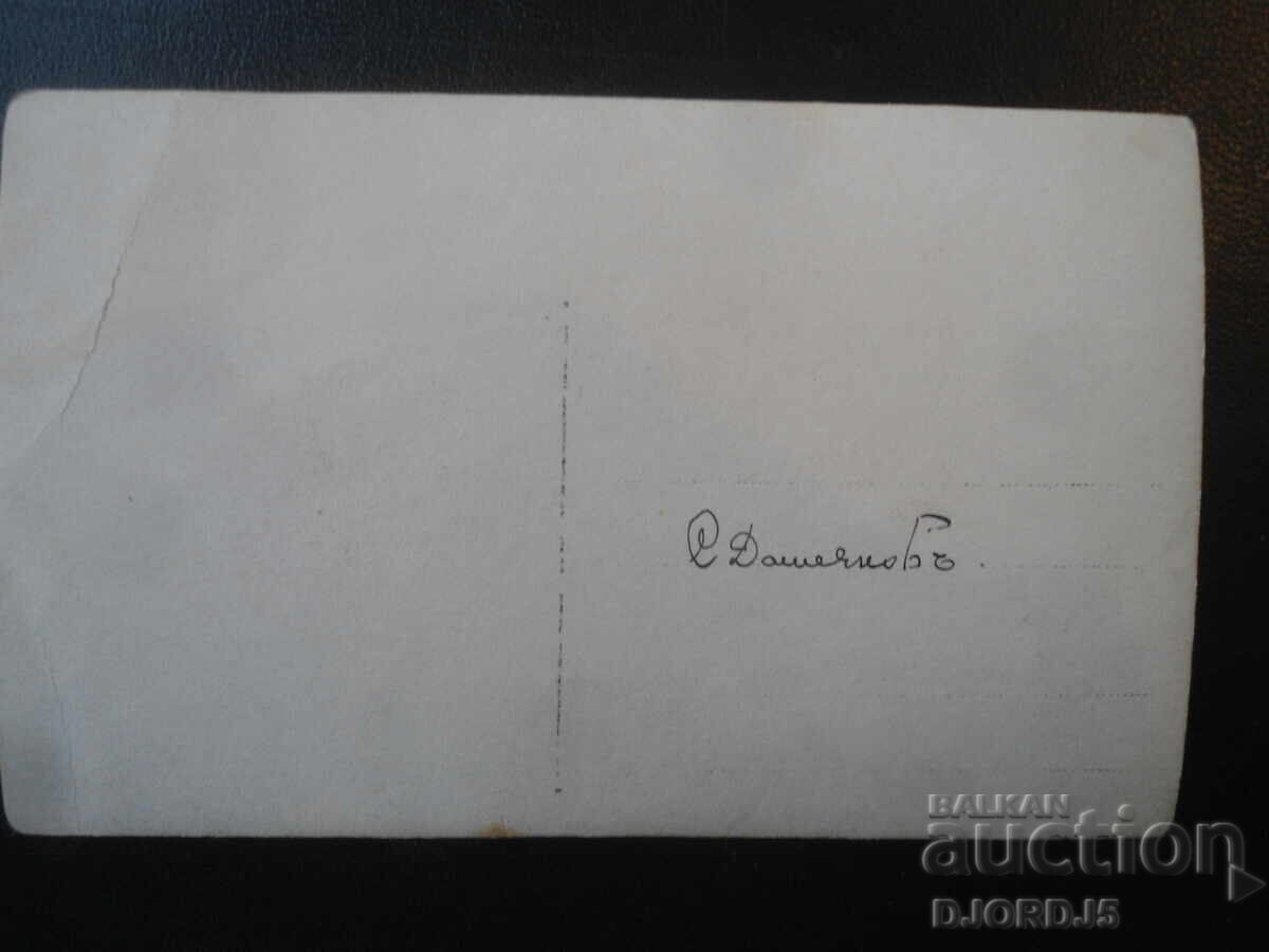 παλιά φωτογραφία με τιμή € 1.00 | 1.96 BGN