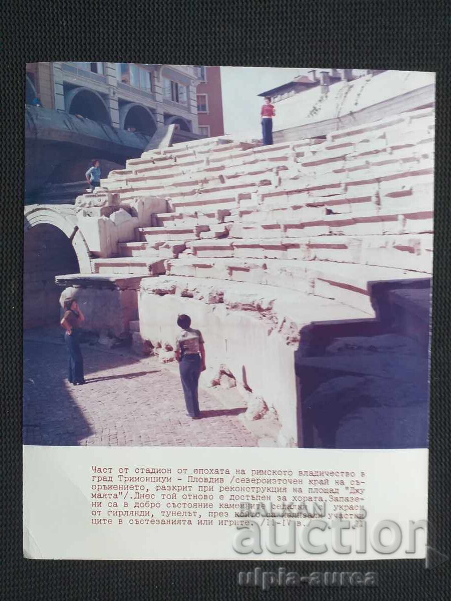 Φωτογραφία Πλόβντιβ Σοσιαλιστική - 30/24 εκ Φωτογραφία Πλόβντιβ Σοσιαλιστική - 30/24 εκ