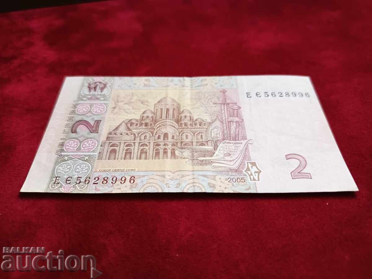 Доставка на Украйна 2 гривни от 2011 г. VF/ЕF Доставка на Украйна 2 гривни от 2011 г. VF/ЕF