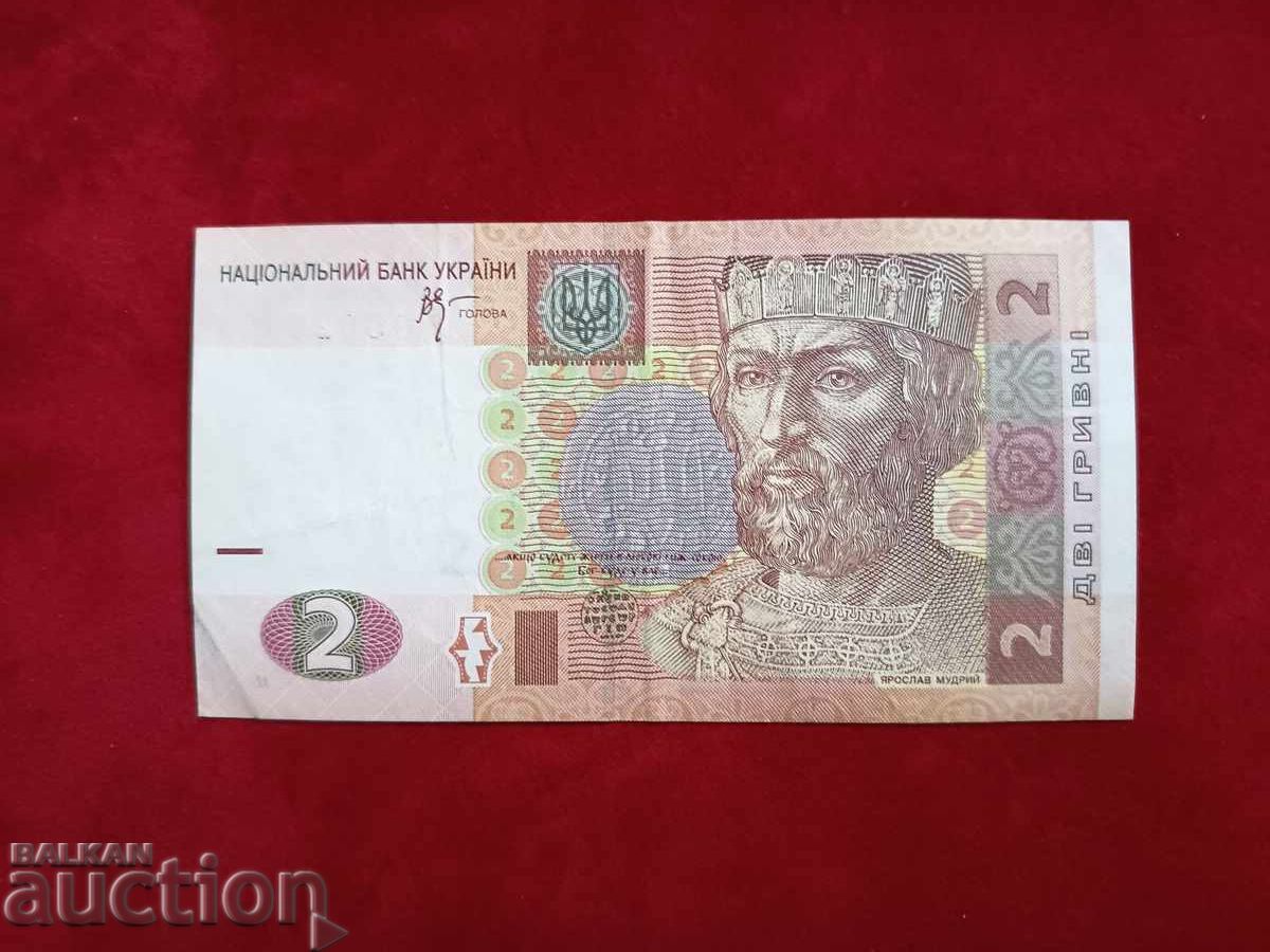 Украйна 2 гривни от 2011 г. VF/ЕF Украйна 2 гривни от 2011 г. VF/ЕF