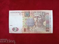 Ukraїna 2 grivnі του 2005 VF/ΕF