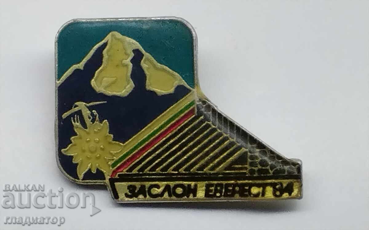 Σήμα Προστασίας Έβερεστ 1984