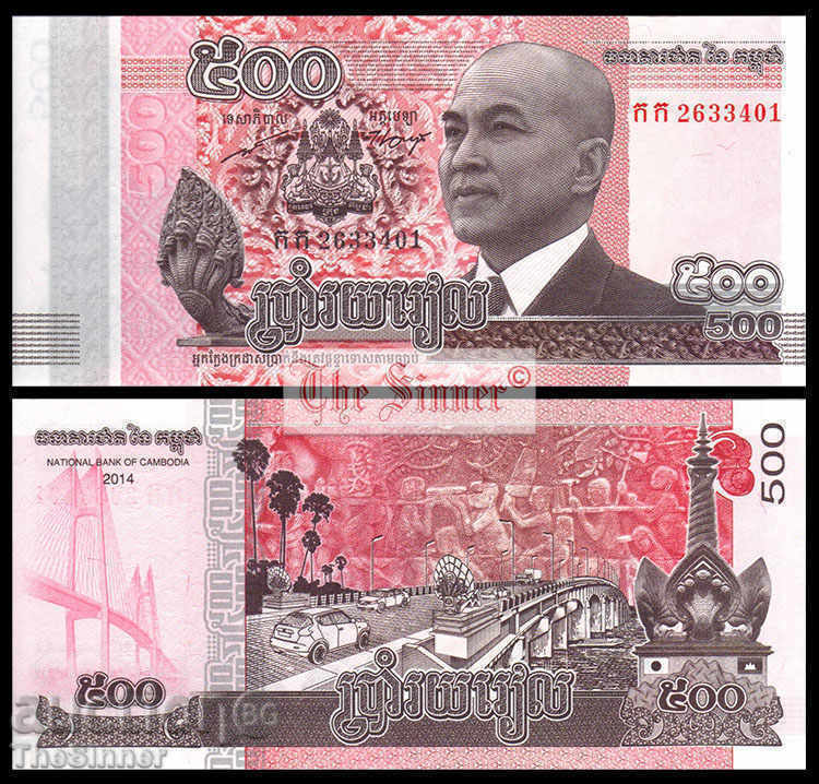 CAMBODIA 500 Riels CAMBODIA 500 Riels, P-66, 2014 UNC /c CAMBODIA 500 Riels CAMBODIA 500 Riels, P-66, 2014 UNC /c