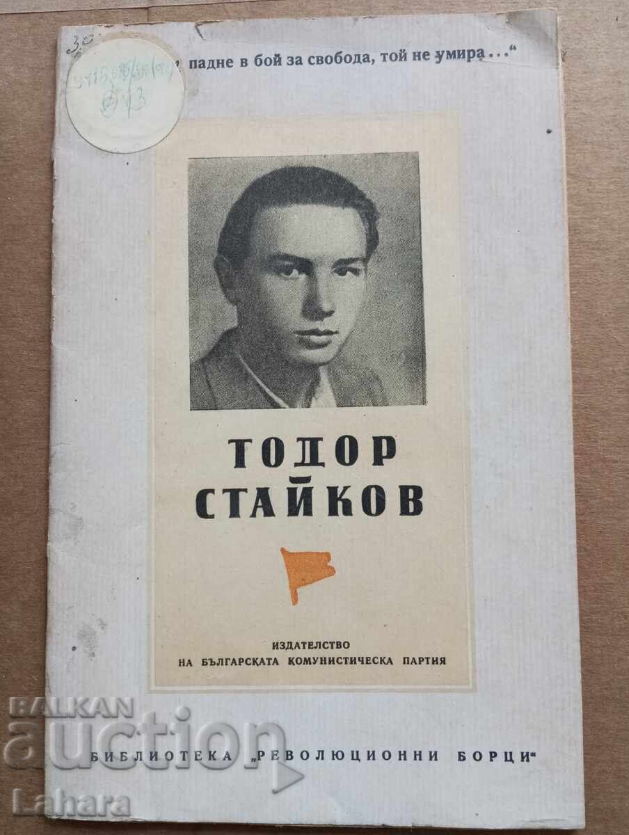 Todor Staĭkov - Neshto Davidov Todor Staĭkov - Neshto Davidov