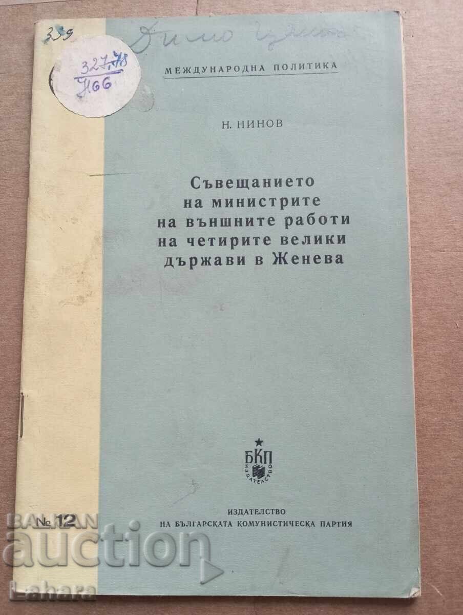 Întâlnirea miniștrilor de externe ai celor patru mari Întâlnirea miniștrilor de externe ai celor patru mari
