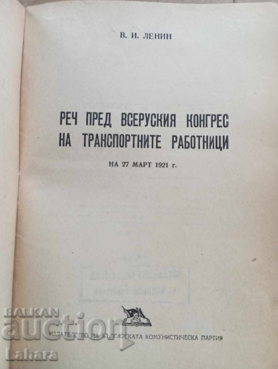 Opera lui Karl Marx Muncă salariată și capital cu preț € 0.55 | 1.08 BGN