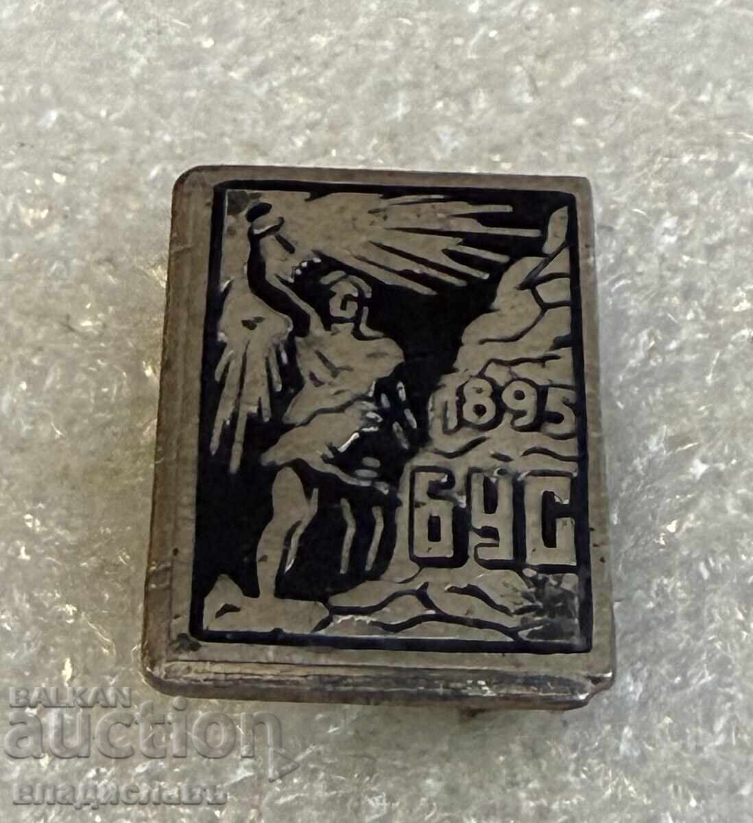 Tsarist Badge Bulgaria BUS 1895 marked K.O. Pleven with price € 76.00 | 148.64 BGN