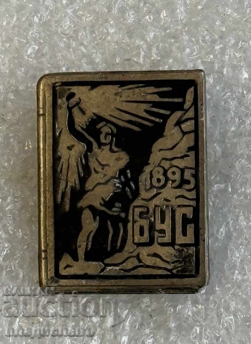 Delivery of Tsarist Badge Bulgaria BUS 1895 marked K.O. Pleven