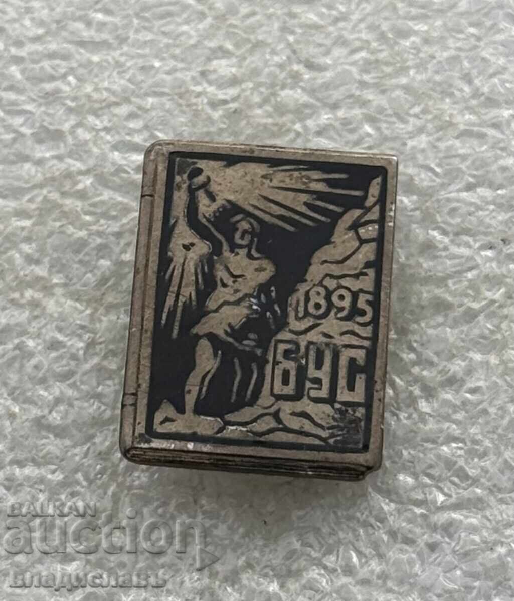 Βασιλικό έμβλημα Βουλγαρίας ΛΕΩΦΟΡΕΙΟ 1895 με σήμανση Κ.Ο. Πλέβεν - 5