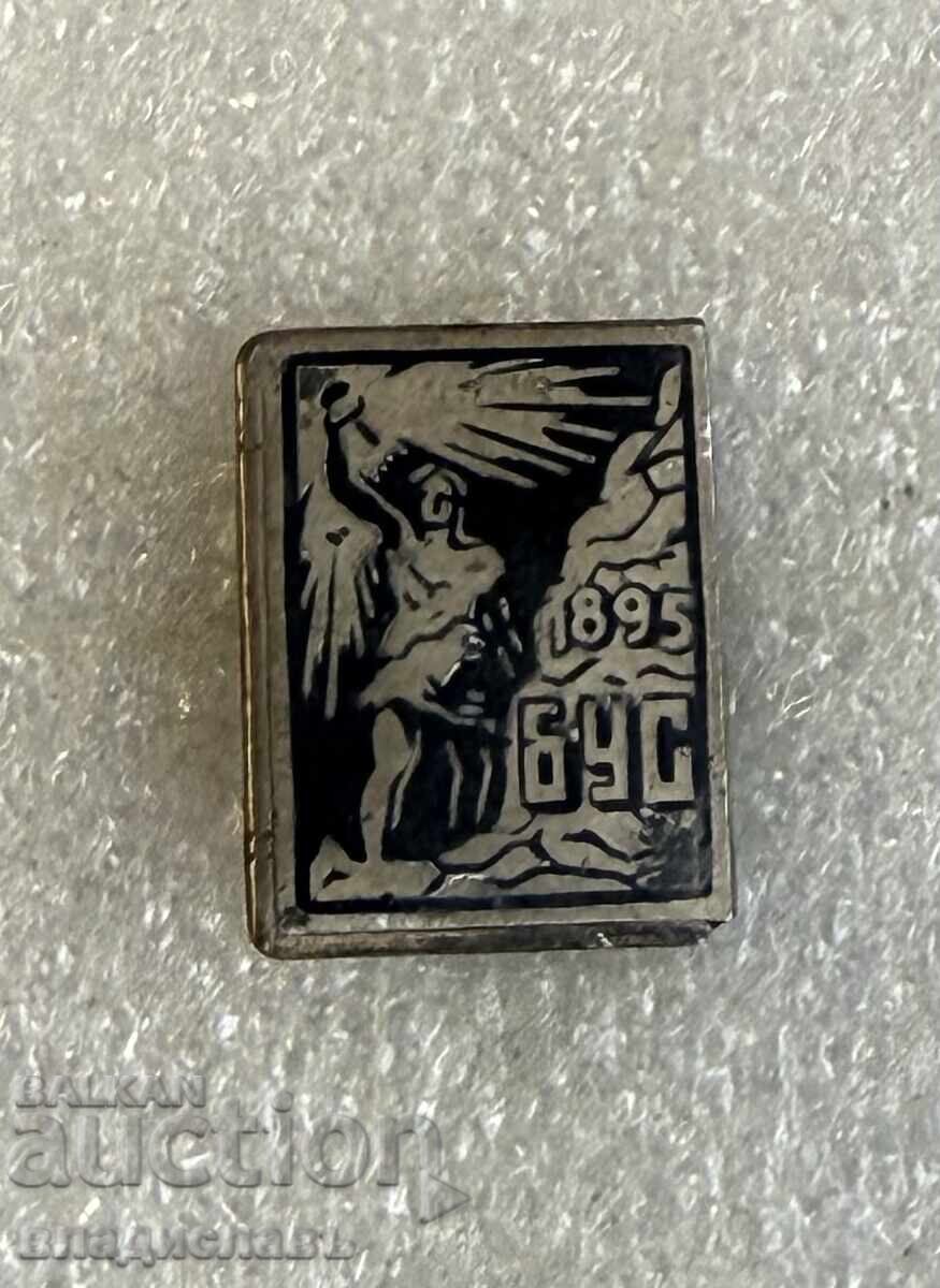 Tsarist Badge Bulgaria BUS 1895 marked K.O. Pleven