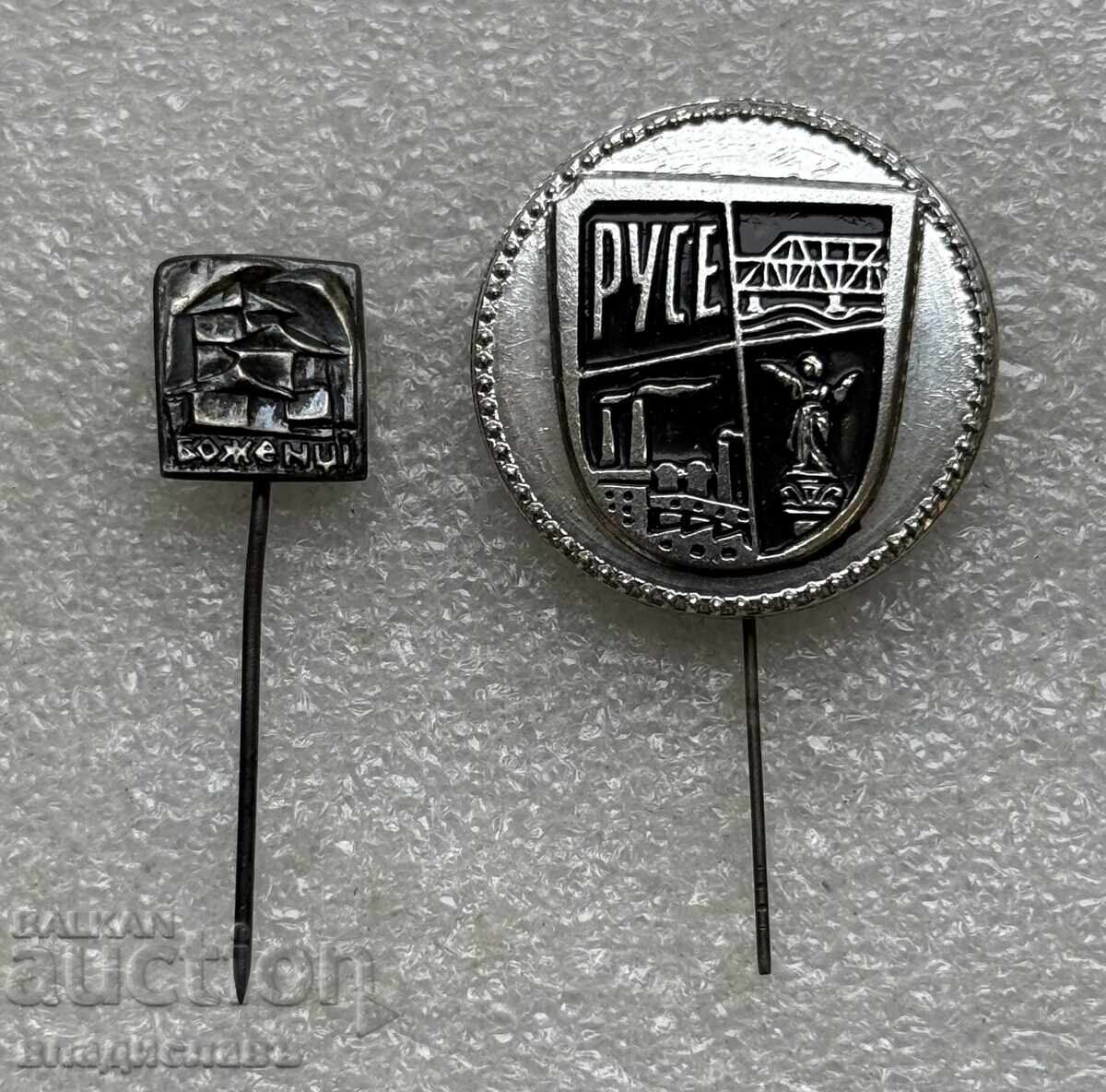 значки гербове на град РУСЕ село Боженци значки гербове на град РУСЕ село Боженци