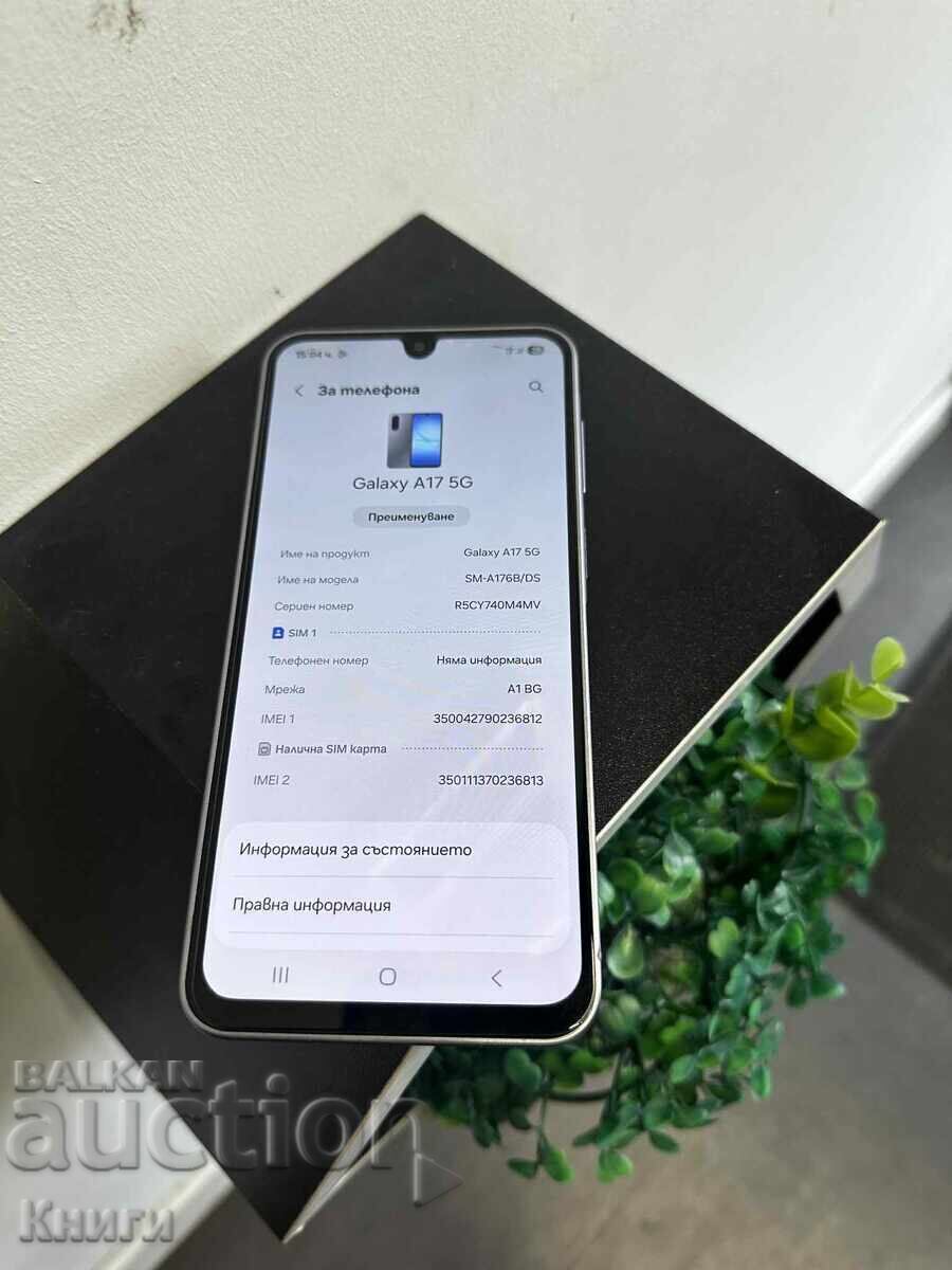 Доставка на Телефон Samsung Galaxy A17 5G за части Доставка на Телефон Samsung Galaxy A17 5G за части