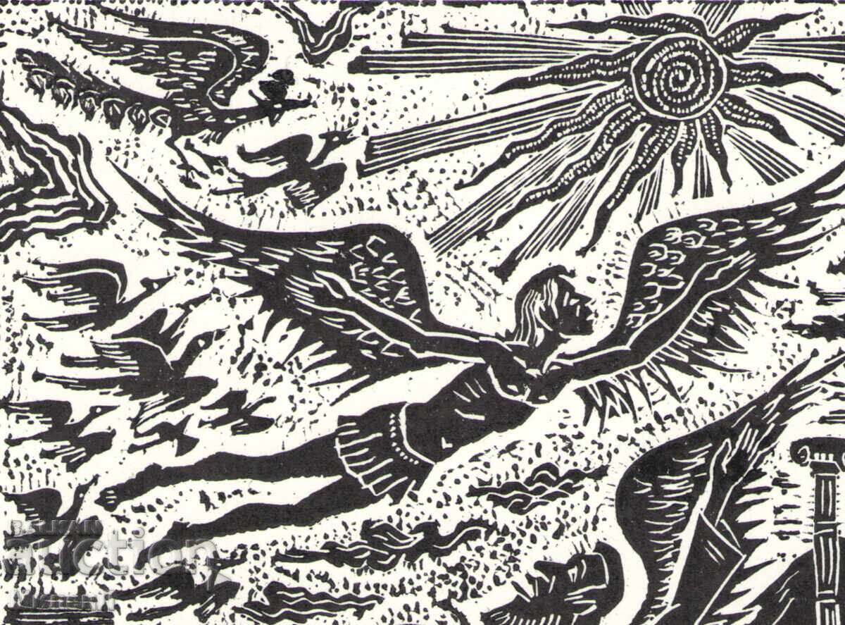 Γραφικά Ίκαρος και Δαίδαλος με τιμή € 25.00 | 48.90 BGN Γραφικά Ίκαρος και Δαίδαλος με τιμή € 25.00 | 48.90 BGN