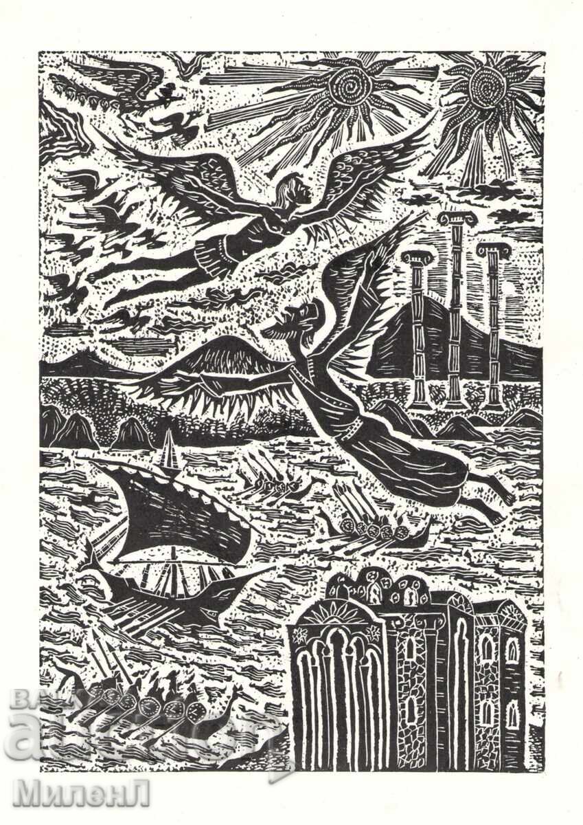 Γραφικά Ίκαρος και Δαίδαλος Γραφικά Ίκαρος και Δαίδαλος