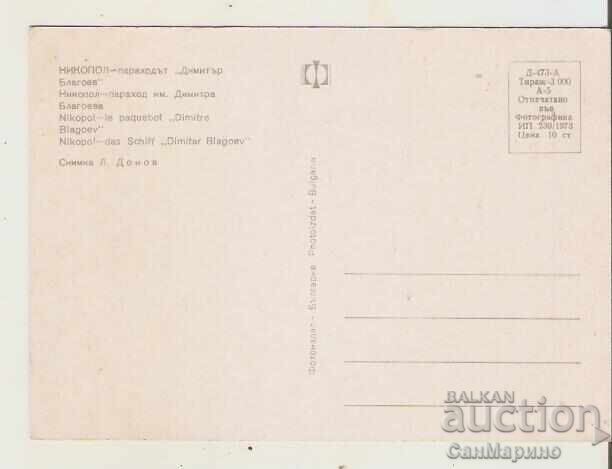 Κάρτα Βουλγαρίας Νικόπολη Το πλοίο "Δ. Blagoev"* με τιμή € 0.46 | 0.90 BGN Κάρτα Βουλγαρίας Νικόπολη Το πλοίο "Δ. Blagoev"* με τιμή € 0.46 | 0.90 BGN