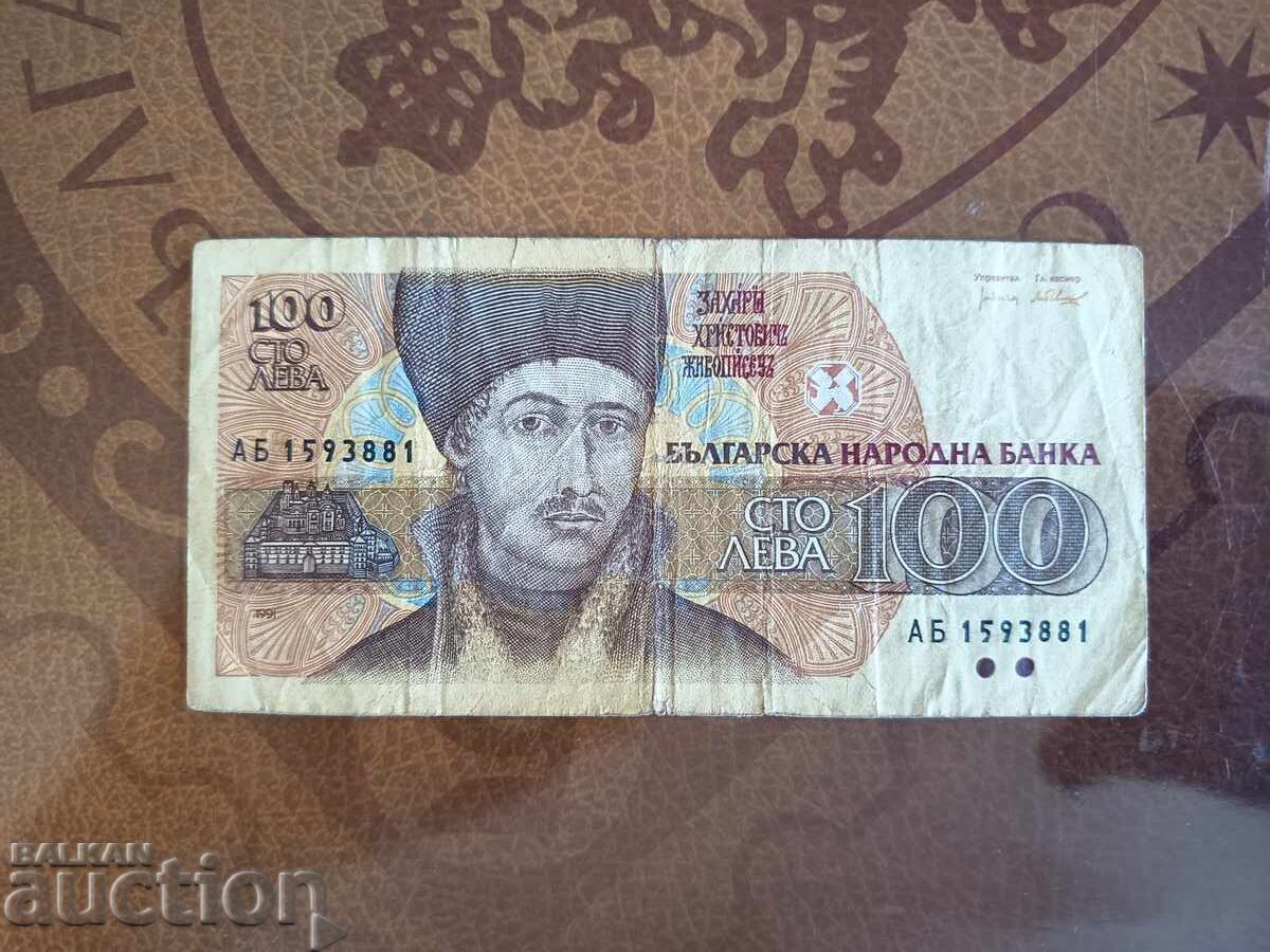 Bulgaria banknote 100 BGN from 1991. with price € 2.00 | 3.91 BGN