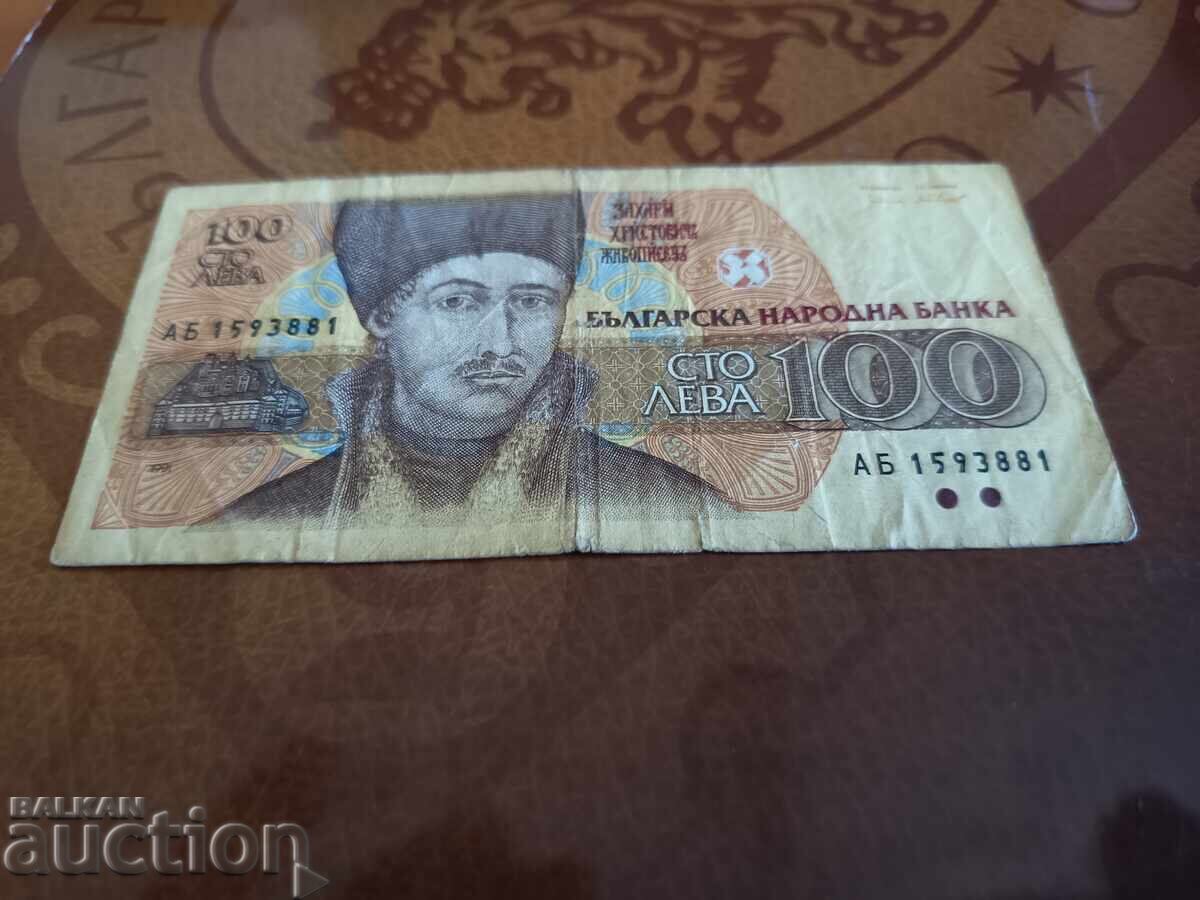 Auction  Bulgaria banknote 100 BGN from 1991.