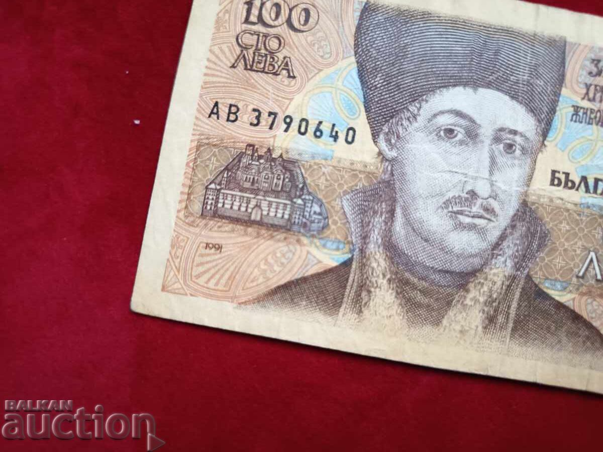 Bancnota din Bulgaria 100 BGN din 1991. - 5 Bancnota din Bulgaria 100 BGN din 1991. - 5