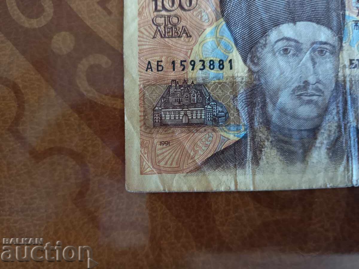 Bulgaria banknote 100 BGN from 1991.