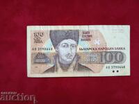Bulgaria banknote 100 BGN from 1991.