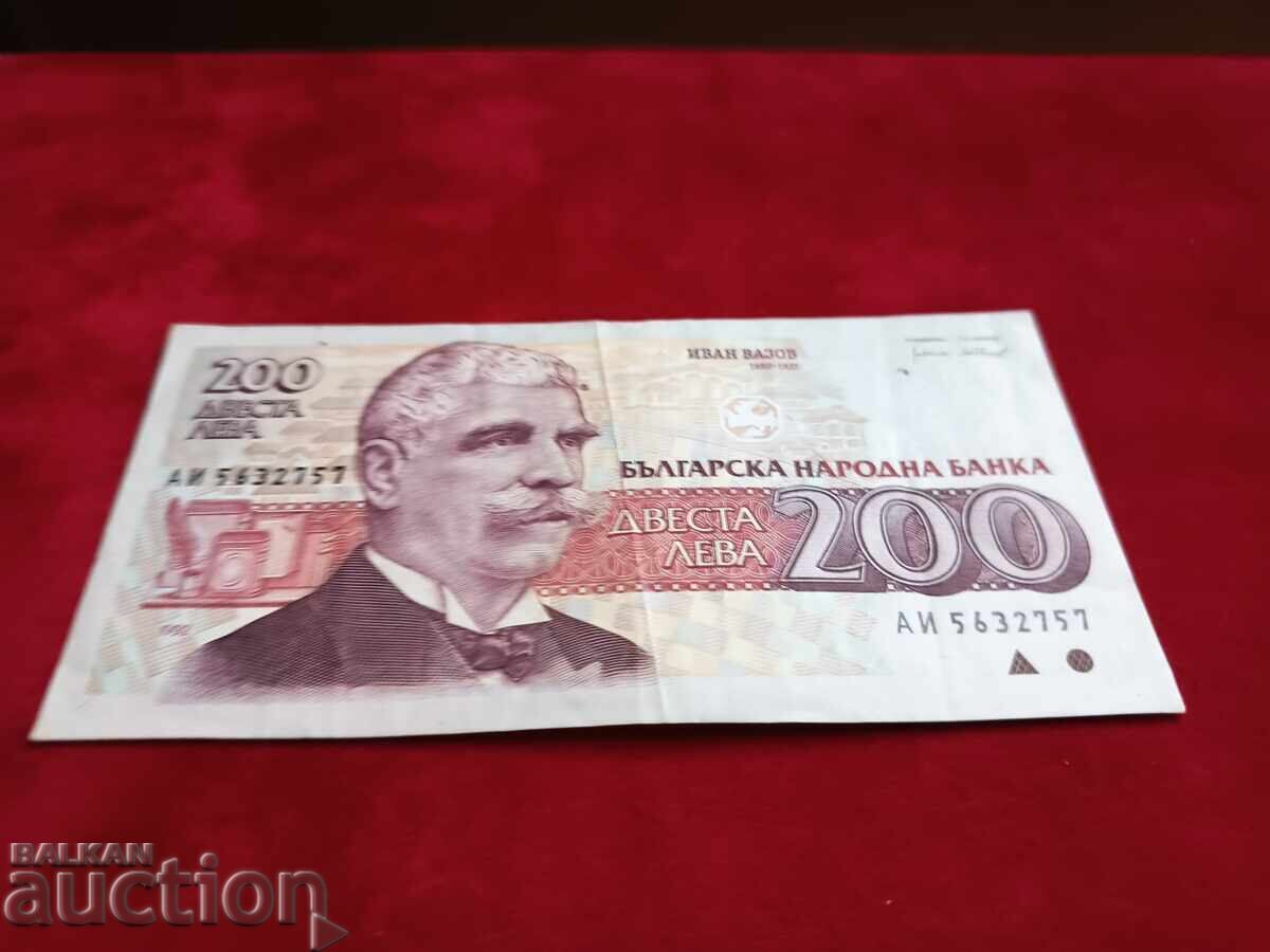Bancnota din Bulgaria 200 BGN din 1992. cu preț € 0.77 | 1.51 BGN
