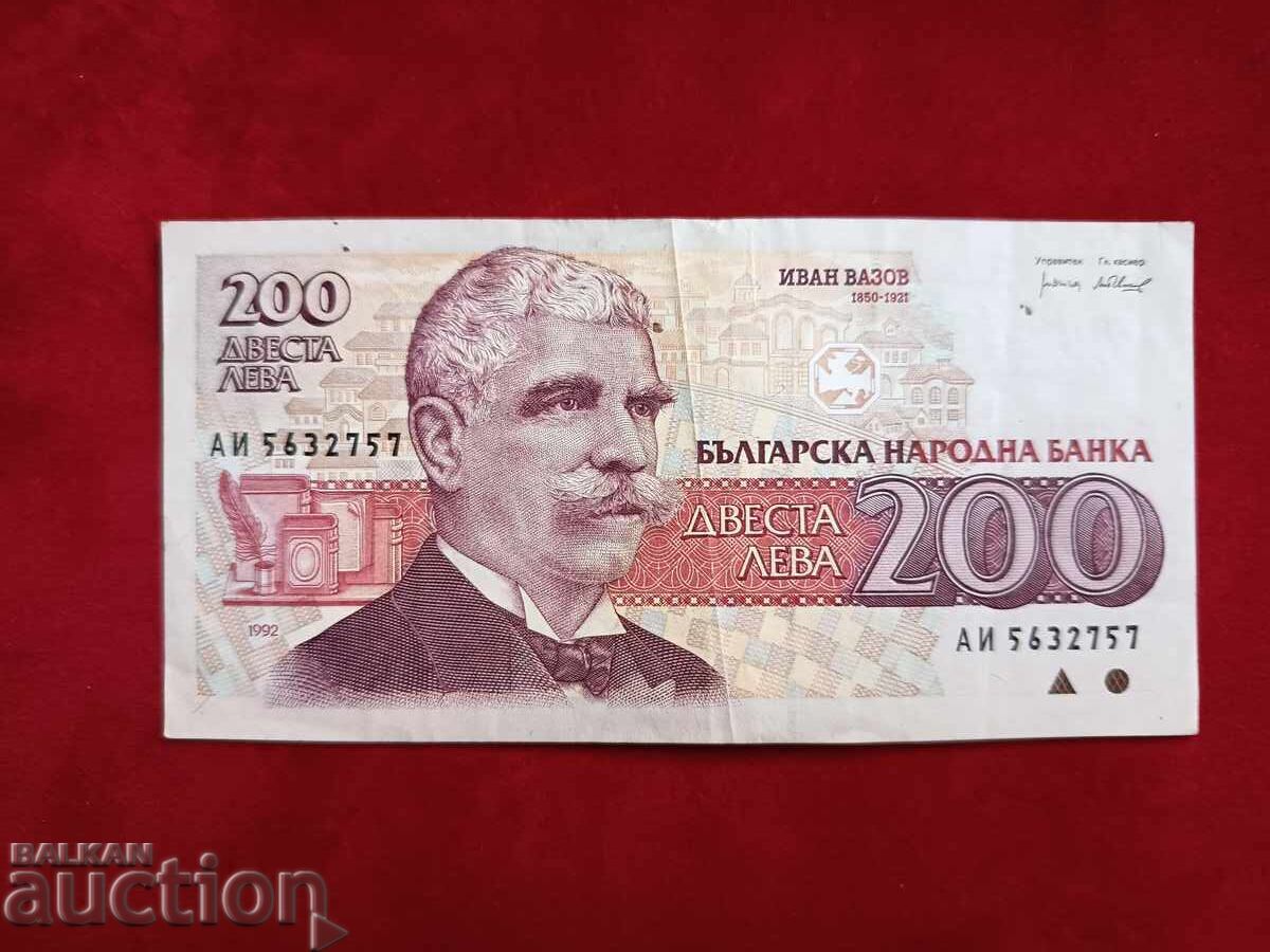 Bancnota din Bulgaria 200 BGN din 1992.