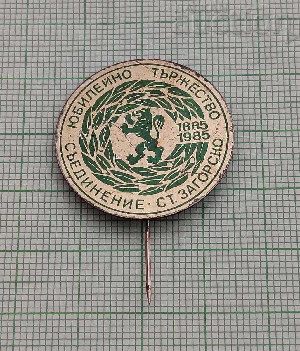 OBEDINENIE NA BŬLGARIYA 100 g. STAROZAGORSKO ΣΗΜΑ OBEDINENIE NA BŬLGARIYA 100 g. STAROZAGORSKO ΣΗΜΑ