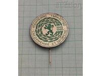 OBEDINENIE NA BŬLGARIYA 100 g. STAROZAGORSKO ΣΗΜΑ