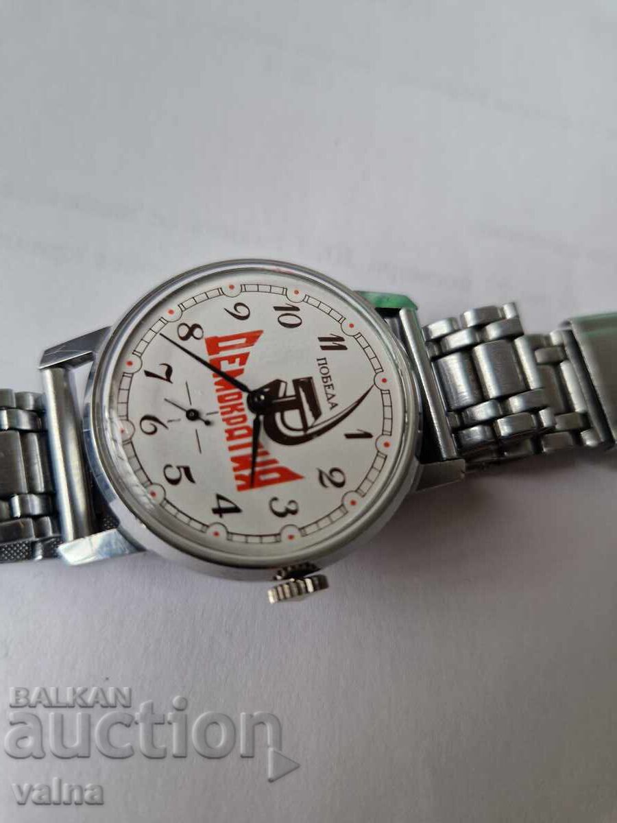 POBEDA, seceră și ciocan - Democrație, cal. 2602, fabricat în URSS cu preț € 49.00 | 95.84 BGN POBEDA, seceră și ciocan - Democrație, cal. 2602, fabricat în URSS cu preț € 49.00 | 95.84 BGN