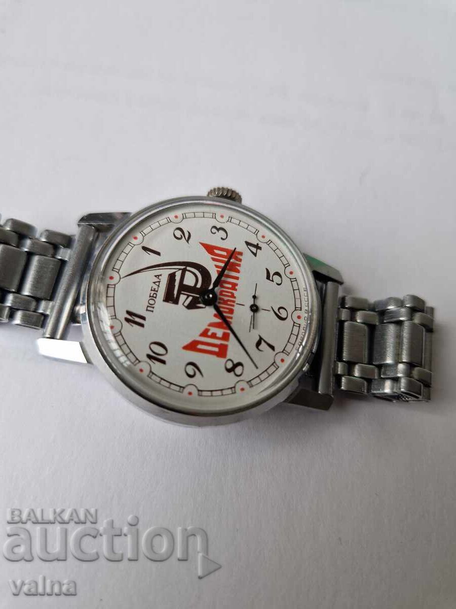 Licitație POBEDA, seceră și ciocan - Democrație, cal. 2602, fabricat în URSS Licitație POBEDA, seceră și ciocan - Democrație, cal. 2602, fabricat în URSS