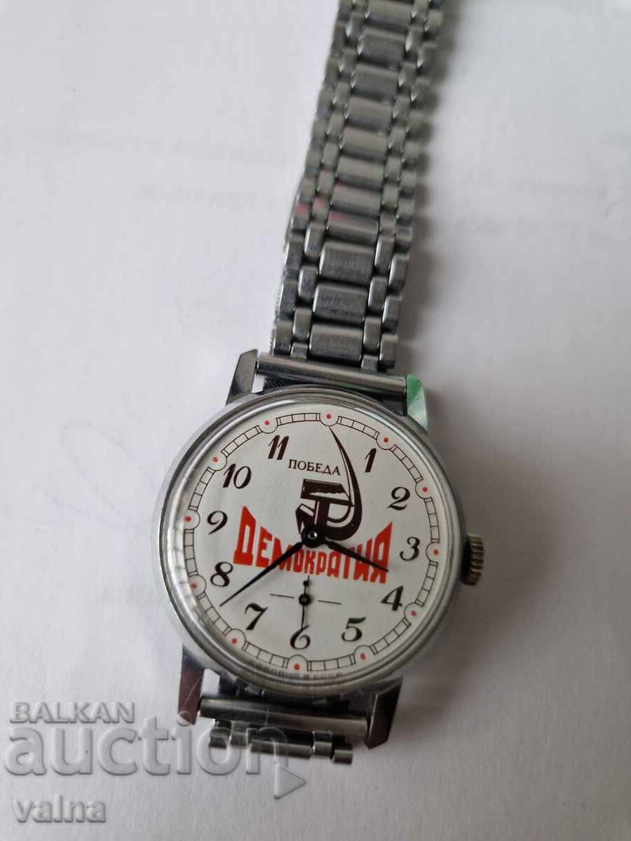 POBEDA, seceră și ciocan - Democrație, cal. 2602, fabricat în URSS POBEDA, seceră și ciocan - Democrație, cal. 2602, fabricat în URSS