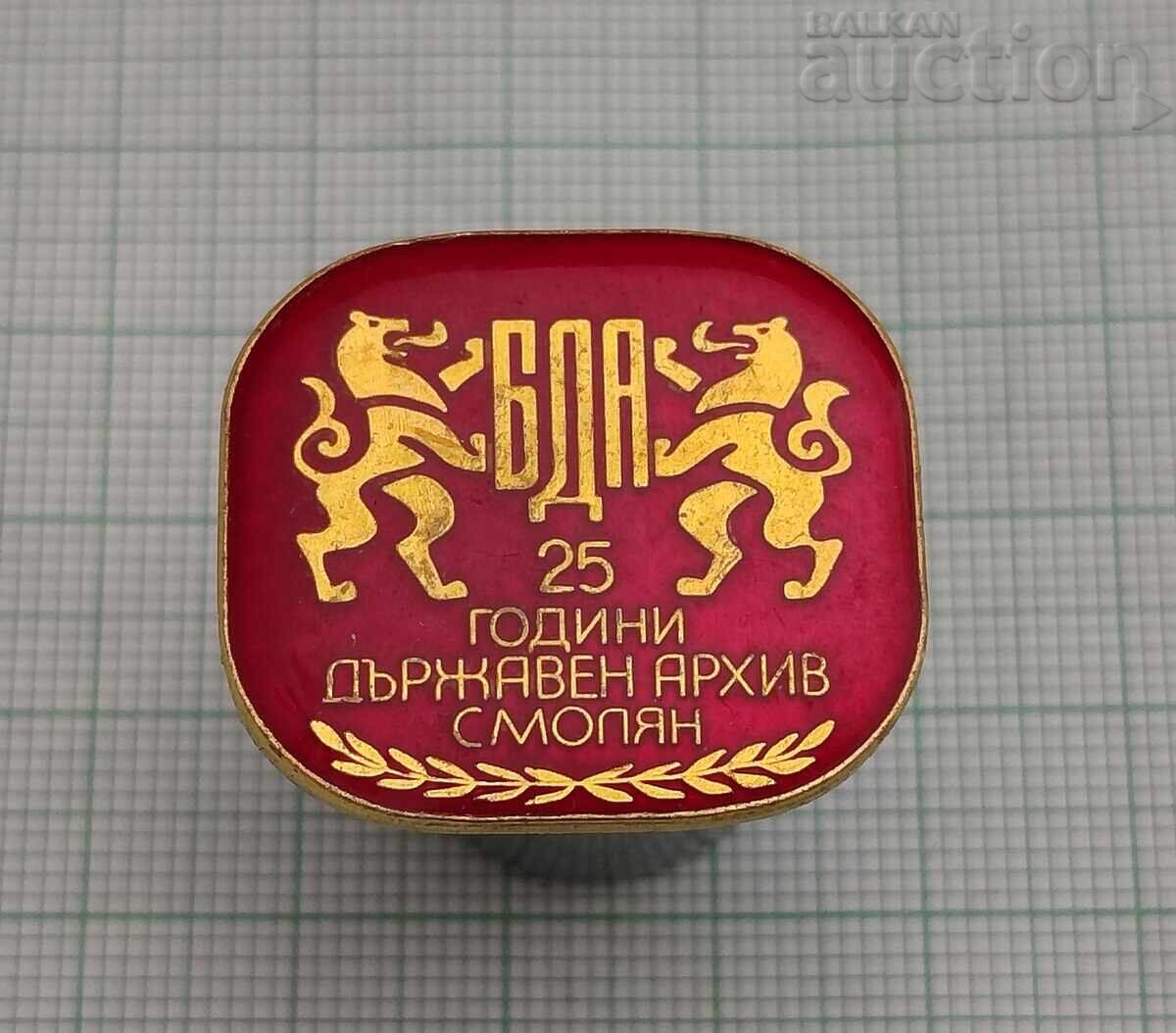 ДЪРЖАВЕН АРХИВ СМОЛЯН 25 г. ЗНАЧКА